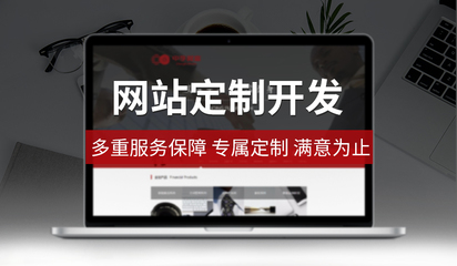 公司企业官网网站建设网站定制开发网站制作网站设计商城网站